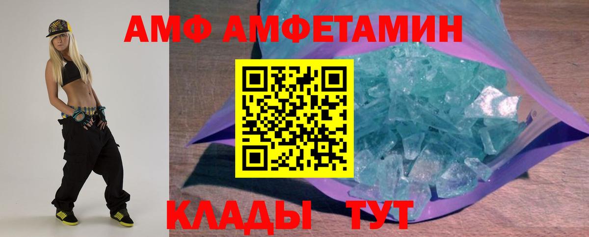 Амфетамин Елец