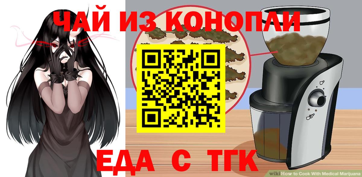Печенье с ТГК конопля  Вход с VPN  Елец 
