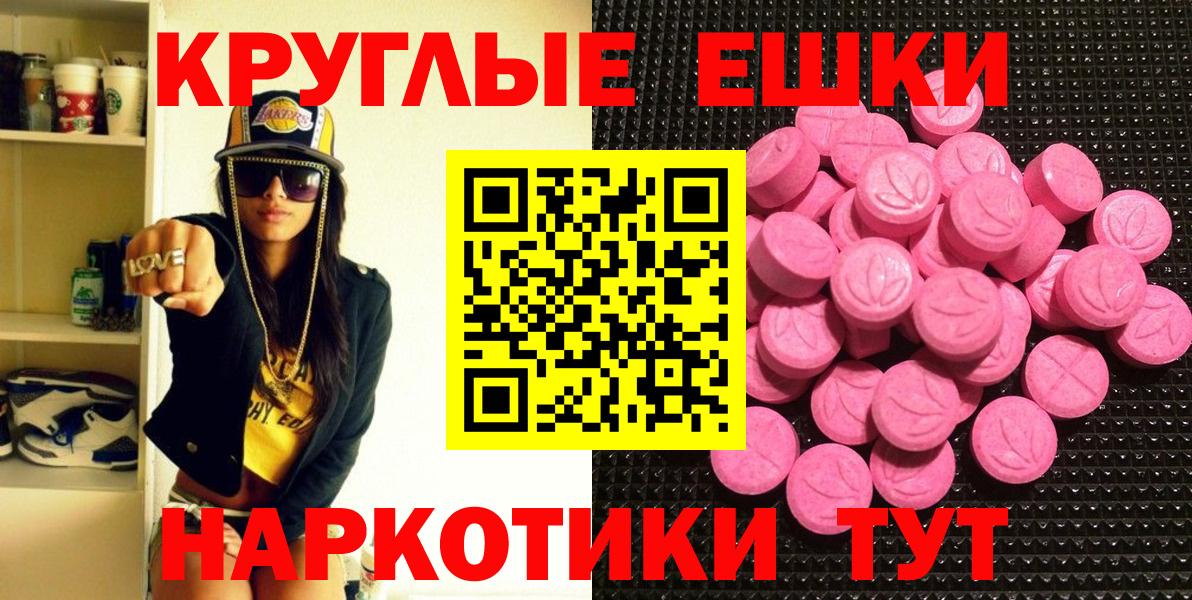 Ecstasy таблы Елец