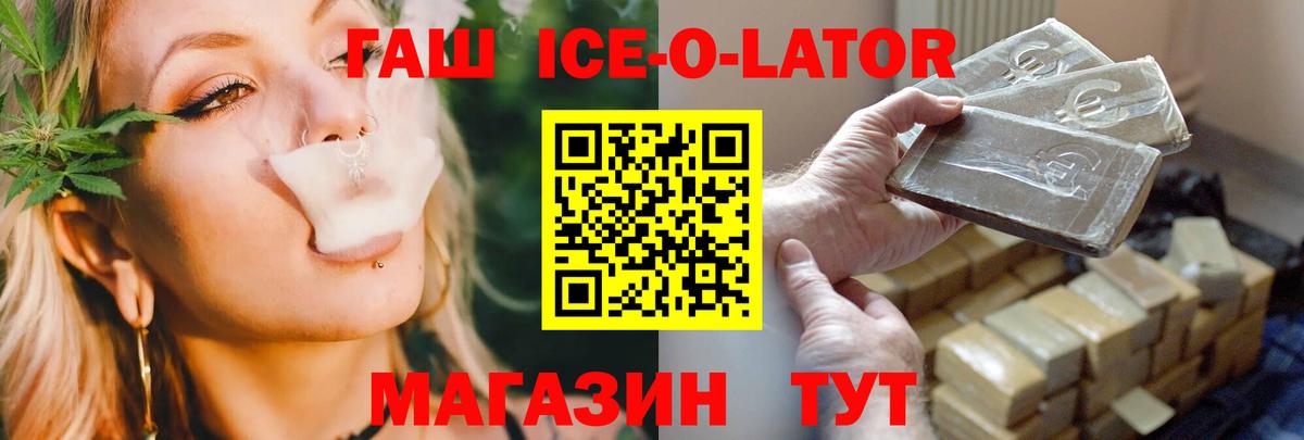 ГАШИШ хэш  Вход с VPN  Елец 