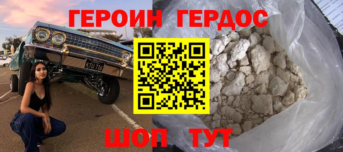 Елец  ГЕРОИН гречка  Вход с VPN 