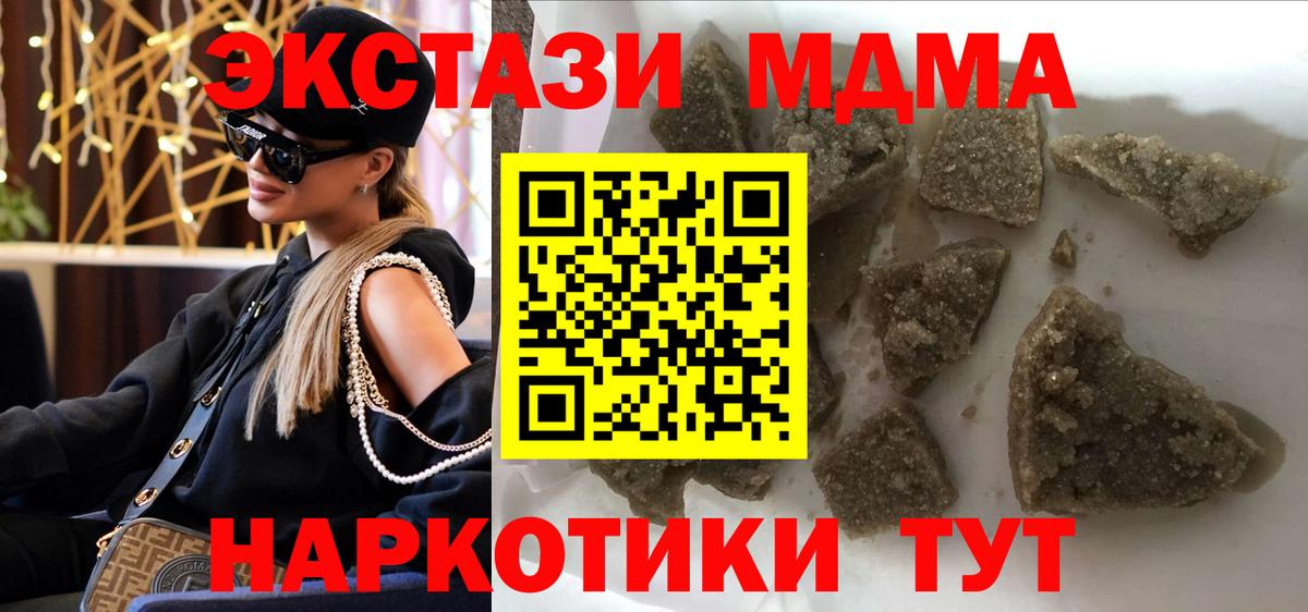 MDMA crystal  МДМА кристаллы  МДМА  Вход с VPN  Елец 