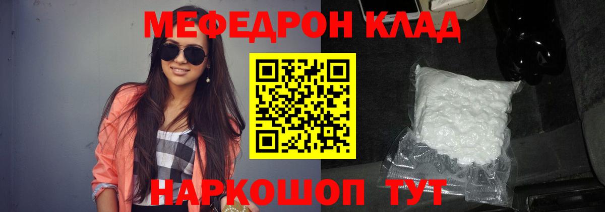 Мефедрон   МЕТАДОН  Елец  Вход с VPN  Кетамин  LSD-25  Каннабис  Гашиш  MDMA 