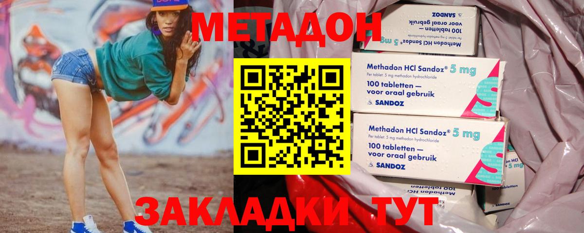 МЕТАДОН methadone  Вход с VPN  shop официальный сайт  Елец  KRAKEN ссылки 