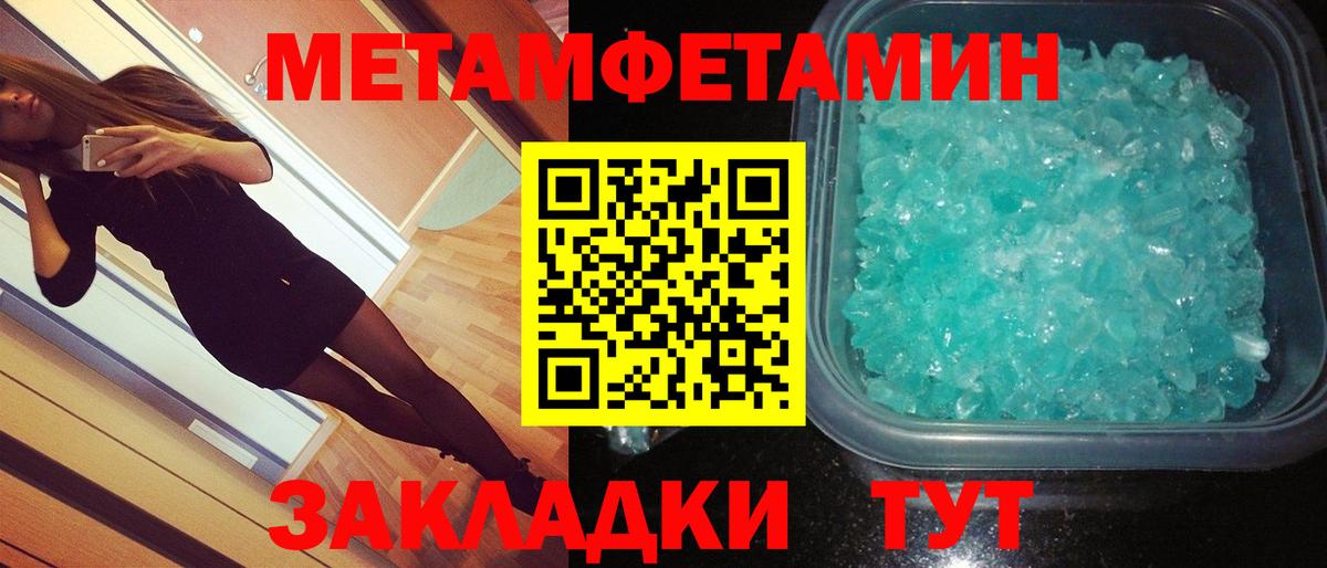 МЕТАМФЕТАМИН мет  МЕТАМФЕТАМИН мет  Вход с VPN  Елец 