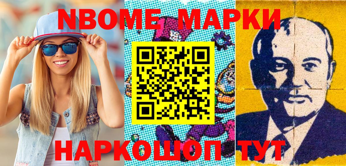 Елец  Наркотические марки 1500мкг  Наркотические марки 1500мкг  что такое   Вход с VPN 