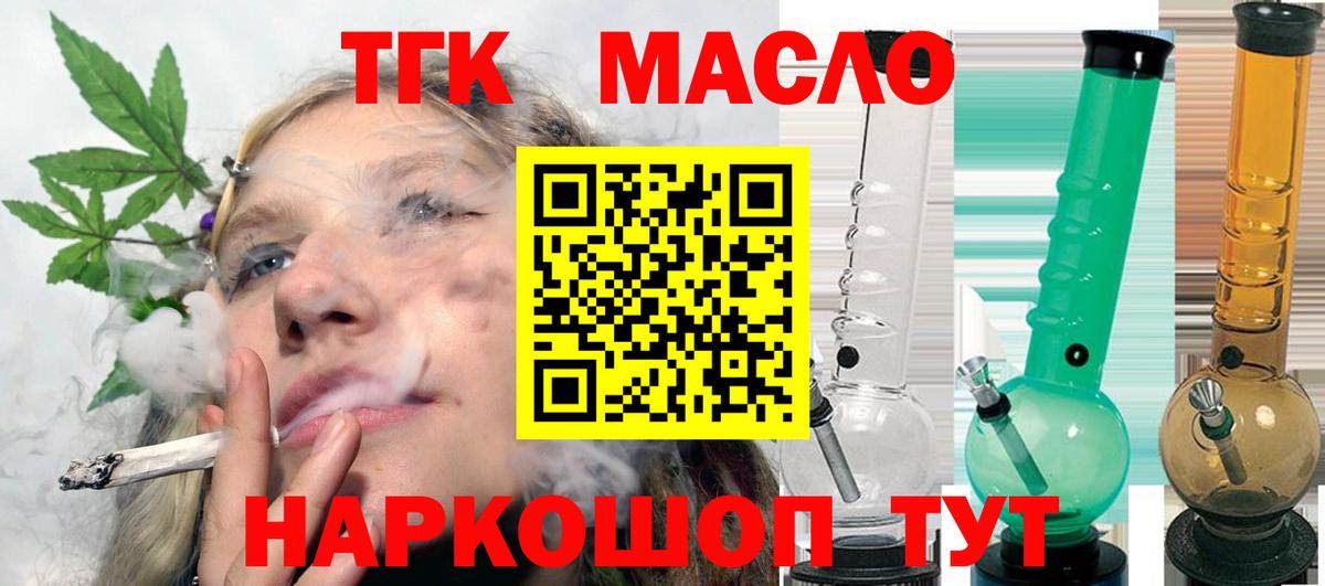 ТГК вейп Елец