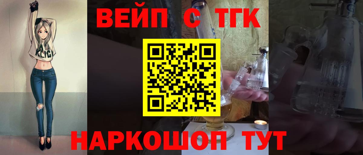 ТГК гашишное масло  Вход с VPN  Дистиллят ТГК жижа  Елец 
